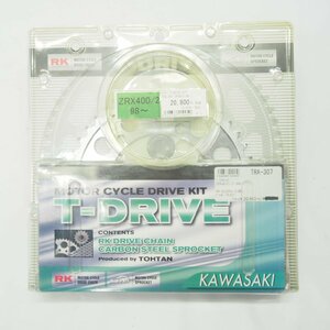 ZRX400 ZRX-2 98-09年 東単 T-DRIVE チェーン スプロケットセット 未使用