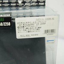 Ninja250 Z250 13-17年 ポッシュLEDテールランプ スモークEX250L ER250C テールライト ニンジャ Posh_画像3