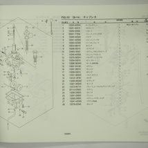 1版GS50K5パーツリストNA41Aスズキ2005年2月発行_画像3