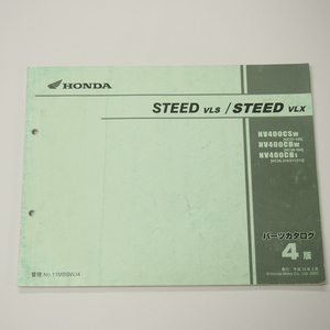 4版スティードVLS/VLXパーツリストNC37-100/NC26-164/210/211/212平成14年2月発行STEED/NV400