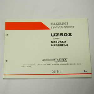 2版UZ50XL2/UZ50XHL3パーツリストCA44AアドレスV50スズキ2014年1月発行AddressV50