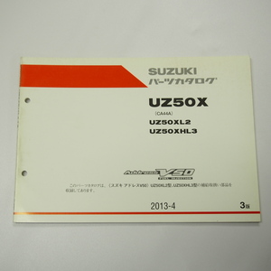 3版UZ50XL2/UZ50XHL3パーツリストCA44AアドレスV50スズキ2013年4月発行AddressV50