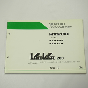 2版RV200K8/RV200L0パーツリストNH42Aバンバン200スズキ2009年12月発行