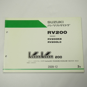 2版RV200K8/RV200L0パーツリストNH42Aバンバン200スズキ2009-12