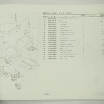 1版AN400SAL1パーツリストCK45Aスカイウェイブ400タイプS/ABS/2011年1月発行_画像3