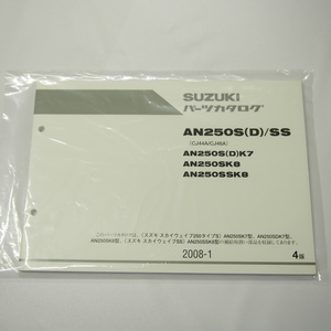 新品AN250SK7/SDK7/SK8/SSK8パーツリストCJ44A/CJ46Aスカイウェイブ250タイプSスズキ2008-1