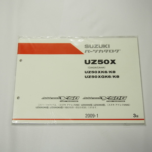 新品3版UZ50XK6/K8/UZ50XGK6/K8パーツリストCA42A/CA44AアドレスV50/G/2009-1