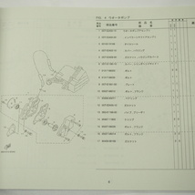 ボックスXF50/Dパーツリスト3B34/3B35ヤマハ2007年3月発行SA31J_画像3