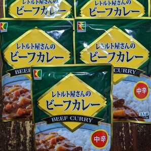 まとめ同梱なしでごめんなさい。1袋120円です！愛媛県で作っている[レトルト屋さんのビーフカレー]中辛180g5袋の画像1