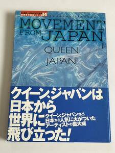 21世紀へのROCKの遺産 音楽専科復刻シリーズ14 MOVEMENT FROM JAPAN QUEEN JAPAN クイーン