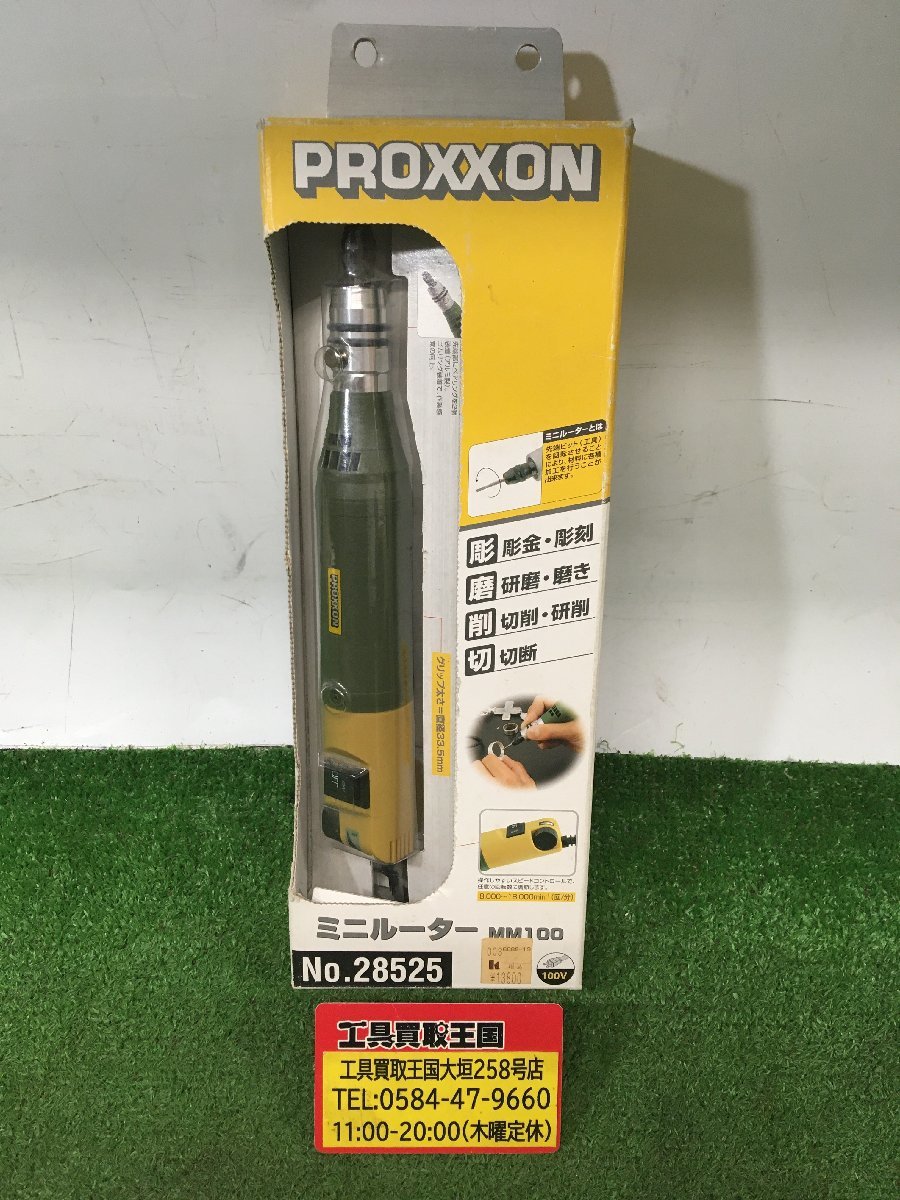 PROXXON ミニルーター MM100 No.28525 オークション比較 - 価格.com