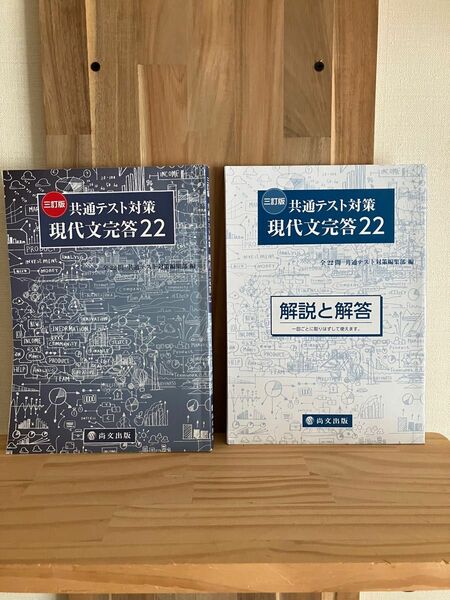 共通テスト対策　現代文 