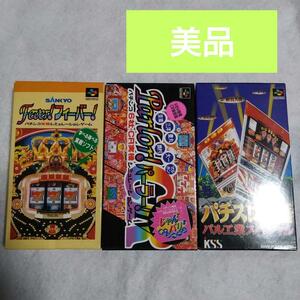  игровой автомат soft 3шт.@ Super Famicom 