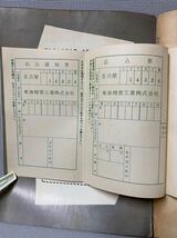 珍品・レア◆現代日本文學全集(全九十七巻)筑摩書房 完結記念　申込書/注文票　全巻セット販売募集　最終回予約募集　昭和34年 4/10～6/10_画像8