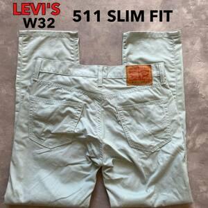 即決 W32 リーバイス Levi's 511 スリムフィット 春夏向け 淡いブルーカラー 軽量 ライトオンス ホワイトタブ スモールe 5ポケット型