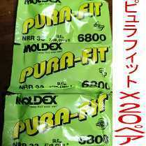 耳栓20ペア モルデックス ピュラフィット MOLDEX 快眠 騒音 リモート purafit pura-fit