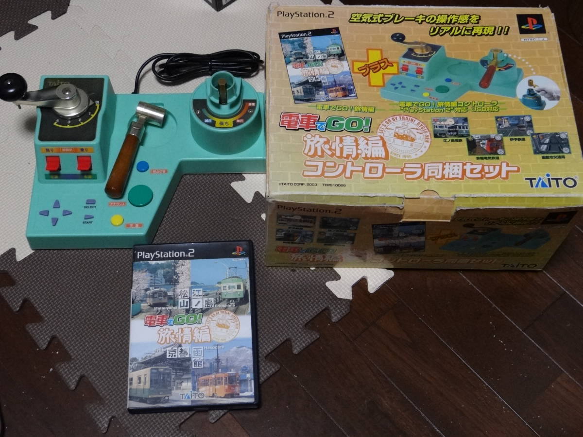 ヤフオク! -「電車でgo コントローラ ps2」(おもちゃ、ゲーム) の落札