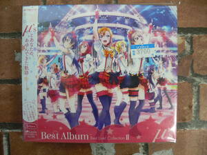 【未開封】CD 「ラブライブ!」　μ's Best Album Best Live! Collection II (超豪華限定盤)