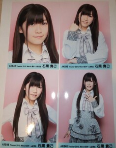 AKB48 石黒貴己 Theater 2010 March 3月 月別 生写真 コンプ