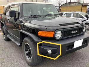 【4点】トヨタ 新品 FJクルーザー ブラック カバー (フォグランプ+ホール) フロント バンパー コーナー パッド GSJ15 TOYOTA FJ CRUISER