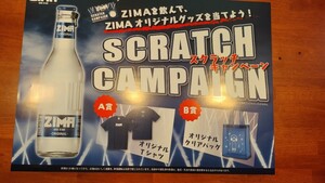 送料込み　ジーマ　キャンペーンキット　Tシャツ　2枚　塩ビ製バッグ　6個　新品　非売品　スクラッチカード　RTD 