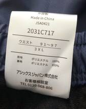 ★★★新品！【大きいサイズ】asics(アシックス)　 トレーニング　裏トリコット 　ウインドブレーカー　パンツ　(3XL)　ピーコート★★★_画像7