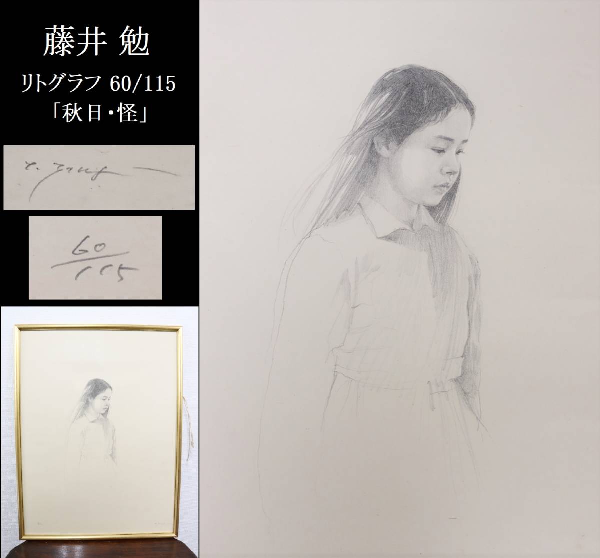年最新ヤフオク! 写実人物画の中古品・新品・未使用品一覧