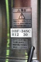 通電OK HOSHIZAKI/ホシザキ 生ビールディスペンサー DBF-34SC 2008年 一口/シングル 生ビールサーバー『仙台 引取歓迎』yt653ジ 504269-02_画像7
