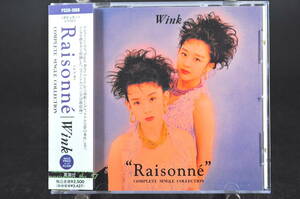 帯付 ベスト盤☆ ウインク レゾネ / Wink Raisonne シングル・コレクション 廃盤■92年盤 16曲 CD ベスト BEST アルバム PSCR-1069 美品