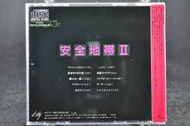 シール帯付 初版盤☆ 安全地帯 II / 2 ■84年盤 10曲収録 CD 2nd アルバム ♪ワインレッドの心,真夜中すぎの恋,他 3133-12 玉置浩二 美品_画像3