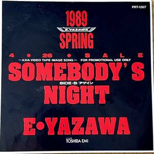 非売品 見本盤 7'' EP 矢沢永吉 SOMEBODY'S NIGHT/アゲイン(AGAIN) B面アルバム未収録曲 PRT-1367 Eikichi Yazawa E.Yazawa