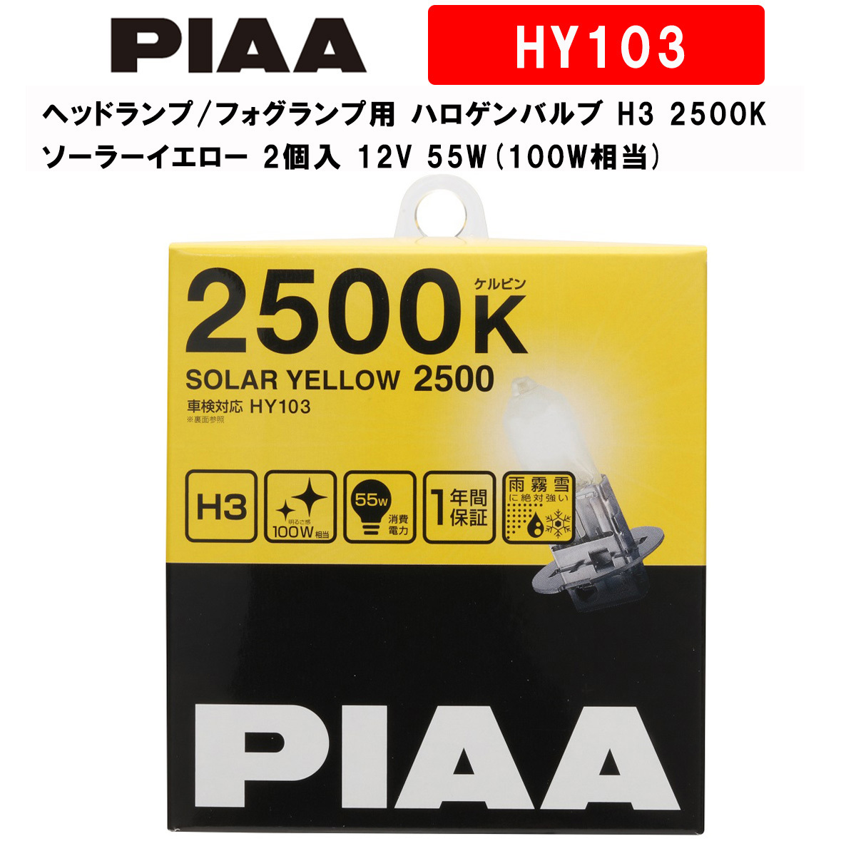 2023年最新】ヤフオク! -フォグランプ piaa(自動車、オートバイ)の中古