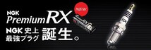 LFR6ARX-11P NGK スパークプラグ プレミアムRXプラグ 95515 メール便_画像2