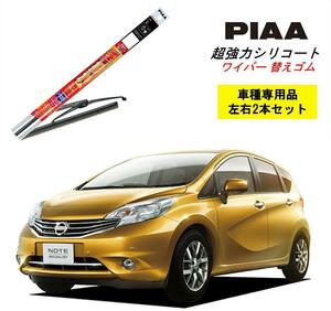 PIAA ピア 日産 ノート E12 用 ワイパー替えゴム SMR650 SMR300 左右 2本 セット 呼番 111 / 100 超強力シリコート