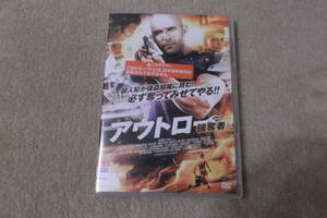 洋画DVD 「アウトロー 強奪者」殺人犯が強盗組織に挑む 必ず奪ってみせてやる!