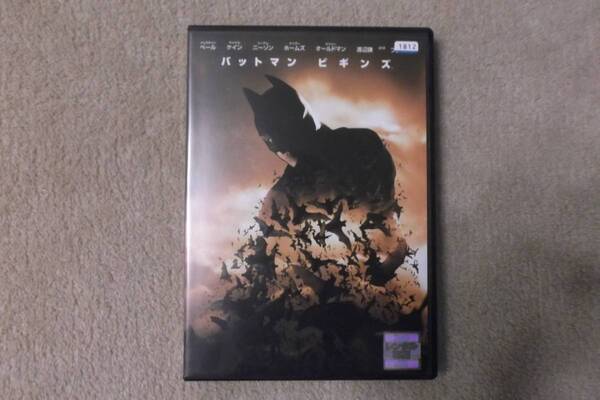 洋画DVD 「バットマン・ビギンズ」壮大なスケールで描かれた衝撃のアクション超大作