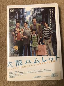 邦画DVD『大阪ハムレット』