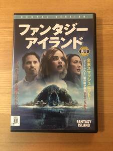 洋画DVD 「ファンタジーアイランド」この島からは誰も逃れられない！