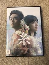 邦画DVD 「糸 めぐり逢う、愛の物語」菅田将暉、小松菜奈W主演_画像1