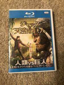 洋画ブルーレイディスク「ジャックと天空の巨人」人類VS巨人 