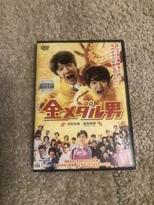 邦画DVD『 金メダル男』すべての一等賞をとる！それがボクの夢なのですっ！　内村光良　知念侑李