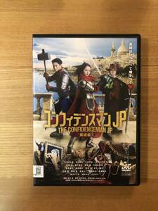 邦画DVD 「コンフィデンスマンJP　英雄編」英雄はいつだって嘘をつく 