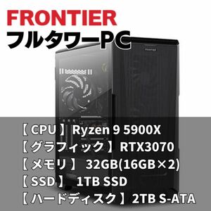 フロンティア　frontier ゲーミングPC クリエイターFRGBX570/Ryzen 9 5900X/32GB/RTX3070