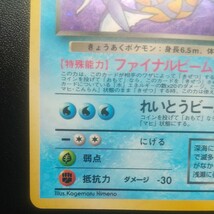 美品 ポケモンカード 旧裏面 旧裏 わるいギャラドス LV.31 ホロ ファイナルビーム れいとうビーム No.130 レア 希少 当時 キラ リザードン_画像5