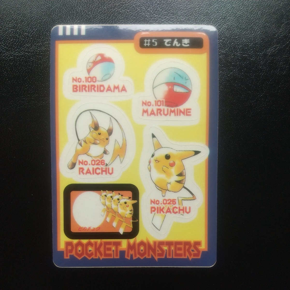 Yahoo!オークション -「ポケモン カードダス レア Yahoo!オークション -「ポケモン カードダス レア