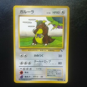 ガルーラ Lv.36 かみつく テールドロップ クイックスターターギフト ポケモンカード 旧裏 旧裏面 ポケモン