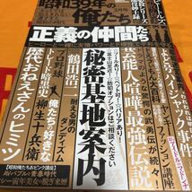 マドンナ　ビートルズ　松田聖子　中森明菜　秘密基地　鶴田浩二　佐伯俊男　麻生澪　スパイ映画　ドラえもん　昭和３９年の俺たち 2022.3_画像10