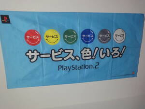希少　当時物　PS2 　非売品　店頭用　旗　(サービス,色.いろ!)　100㎝　
