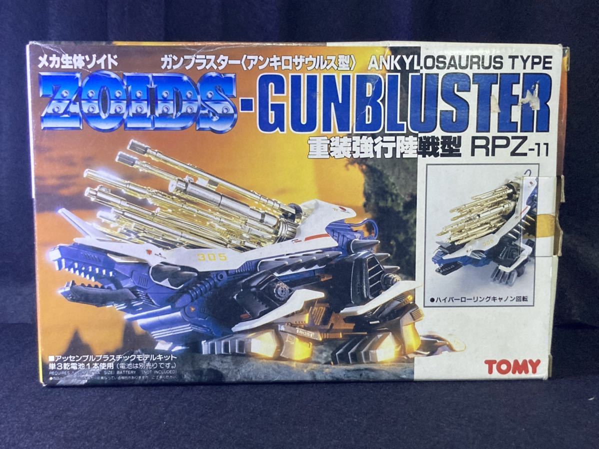 2023年最新】ヤフオク! -ガンブラスター ゾイド(おもちゃ、ゲーム)の