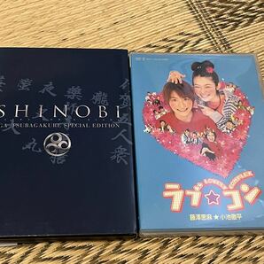 DVD 2枚セット　SHINOBI限定版DVD、ラブ★コン